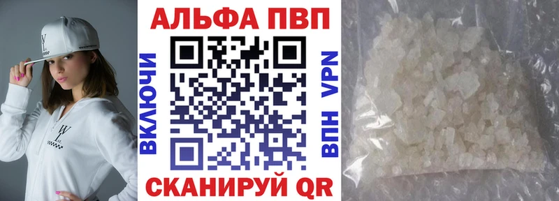 Alfa_PVP крисы CK  наркота  Павловск 