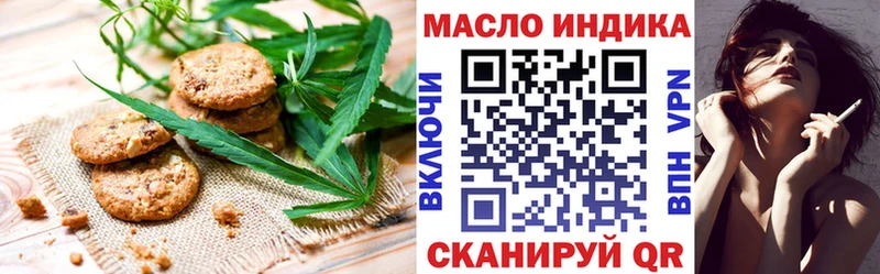 Печенье с ТГК конопля Павловск