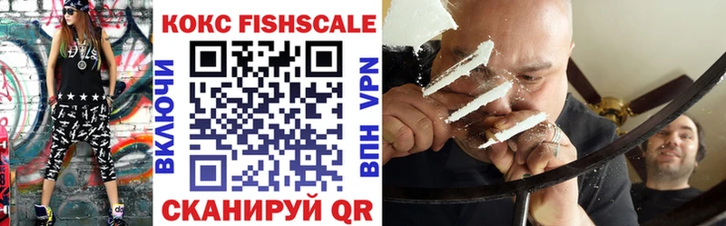 Кокаин FishScale blacksprut tor Павловск