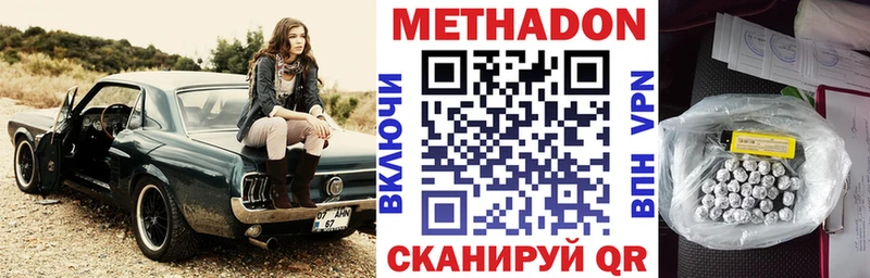 Метадон белоснежный Павловск
